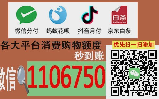 微信分期怎么搞
