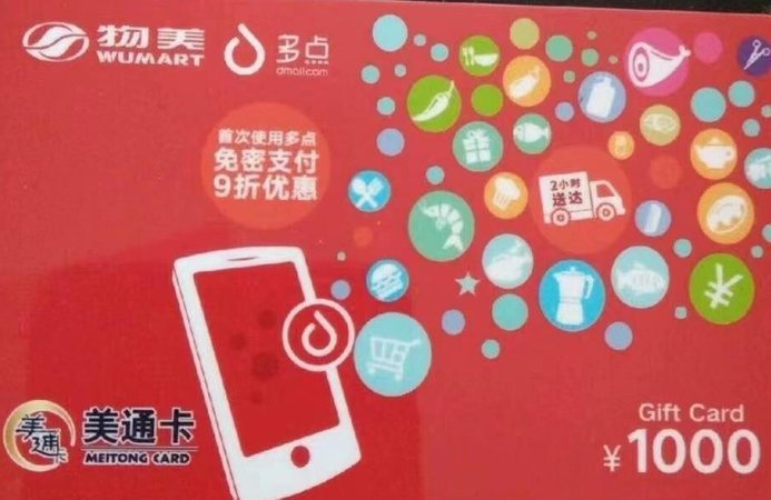 闲置便利通卡也能变现金？回收新途径