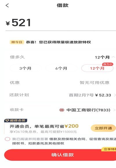 羊小咩消费额度分期详解