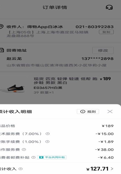 得物提现是真的么