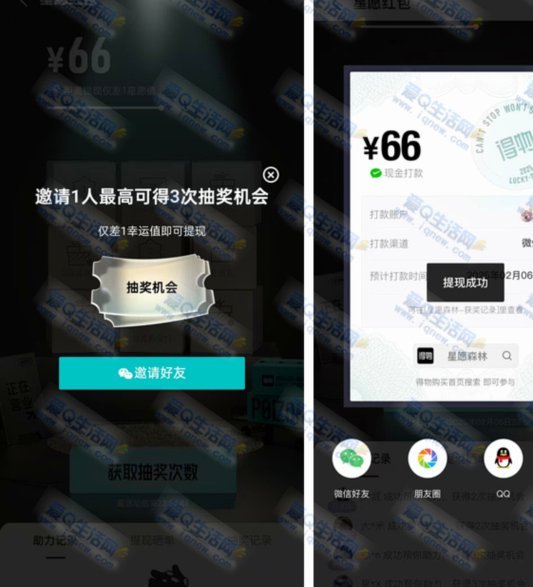 得物提现是真的么