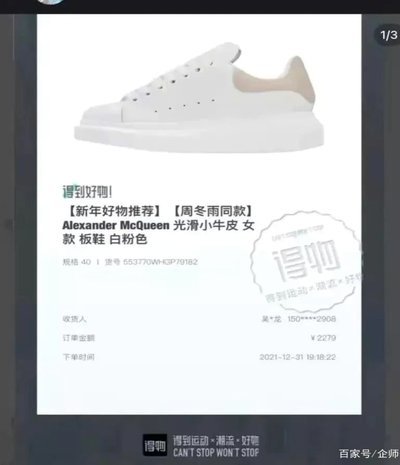 得物的余额提不出来