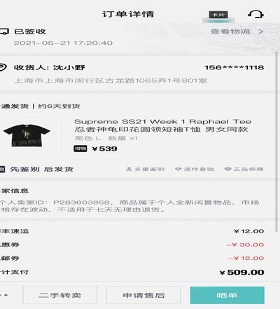 得物的余额提不出来