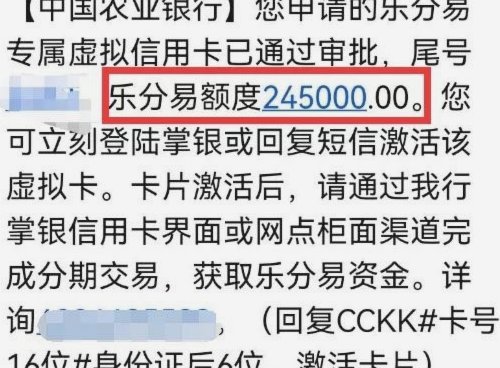 分期乐额度套现3000到手一千