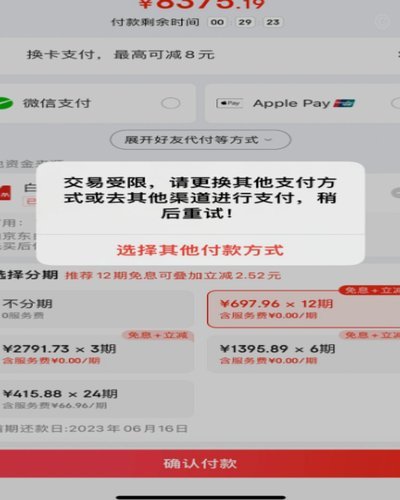 白条可取现额度