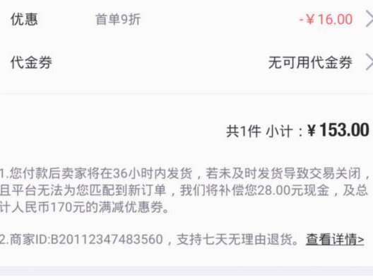 得物APP余额如何快速提现成现金？