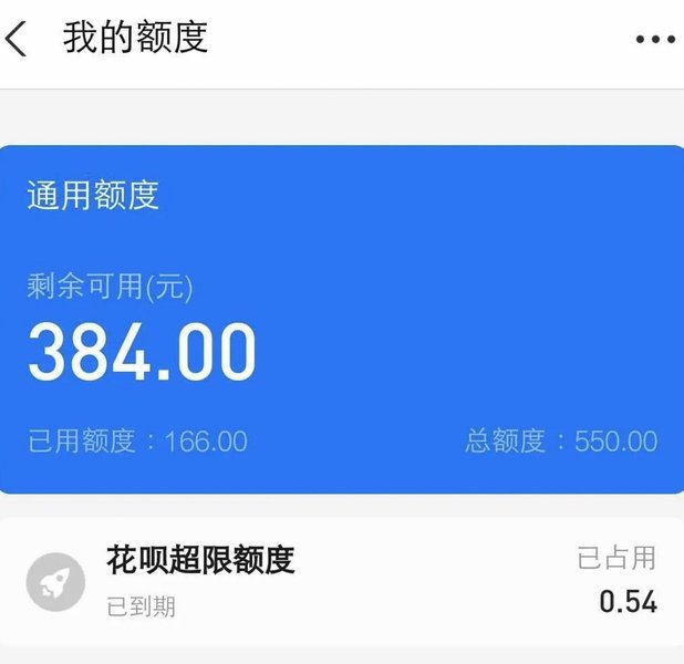 如何用花呗轻松提现资金？