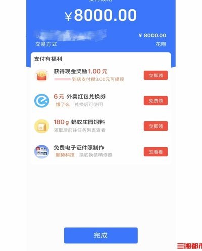 花呗套过钱之后还可以在套吗