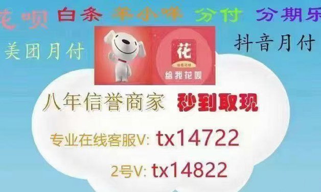 花呗套现风险揭秘：如何安全合规使用信用额度？