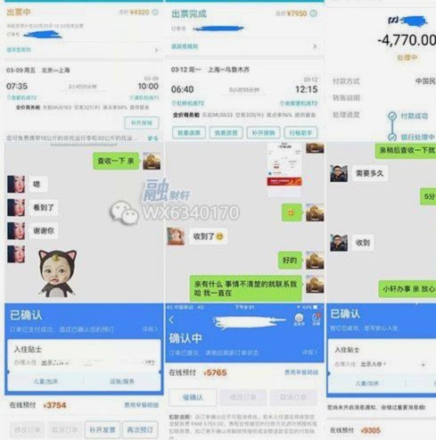携程拿去花套现收多少个点