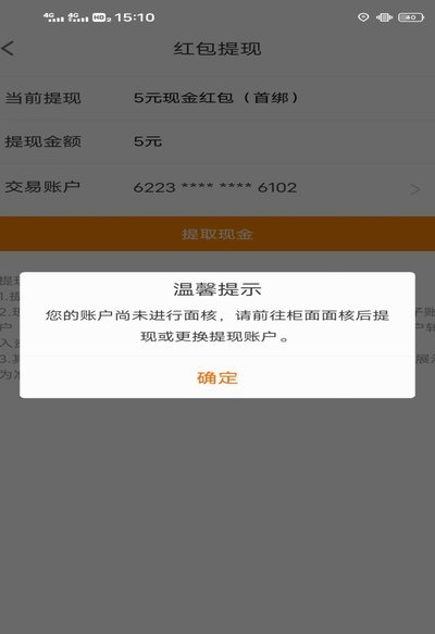便荔卡包显示提现后能到账吗