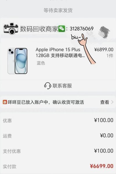 便荔卡包显示提现后能到账吗