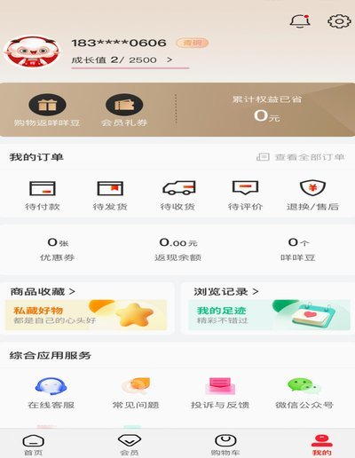 便荔卡包提现：智慧避坑三步法