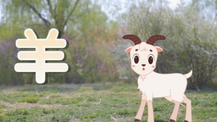 羊小咩：秒到账，加微信