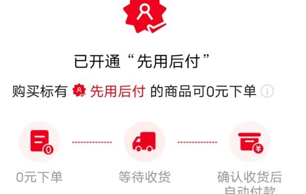 如何有效应对先用后付的还款难题