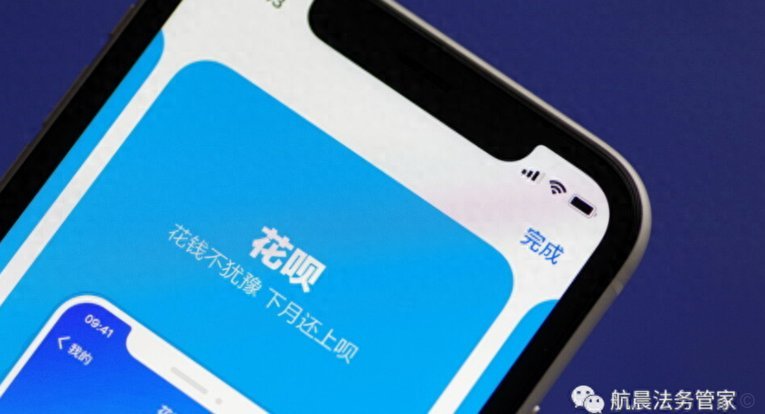 花呗突然无法使用？原因解析