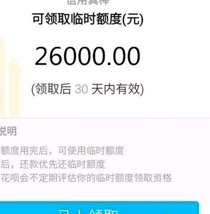 花呗怎么提现出来?花呗额度可提现4个可行方案