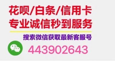 “套花呗秒到”平台靠谱吗？