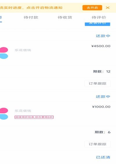 分期乐借款可用额度怎么提出来