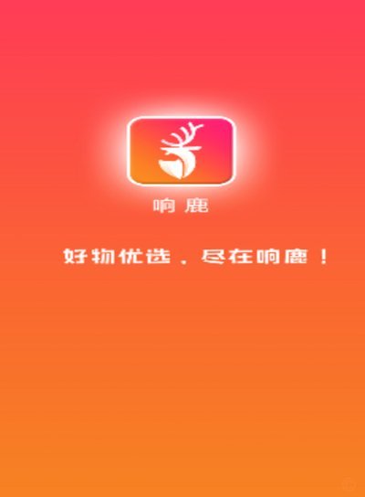 鹿优选平台属于哪个平台