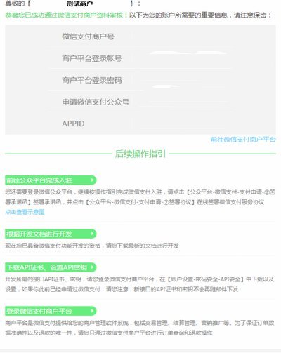 微信分期付怎么消费