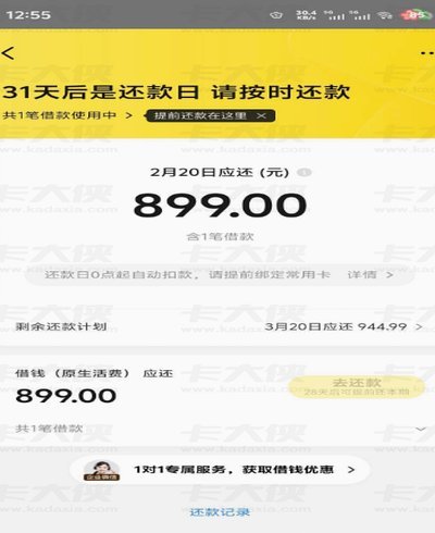 美团生活费如何申请延期还款