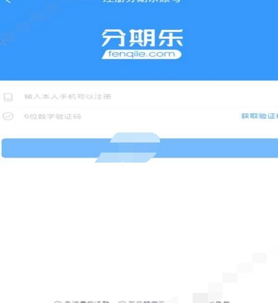 深度解析分期乐平台“注册地”背后的监管逻辑