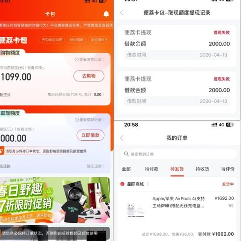便荔卡提现全流程解析