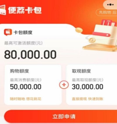 便荔卡提现教程