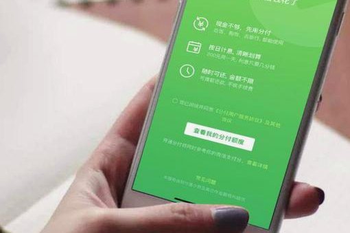 微信分付套现真的可能吗？
