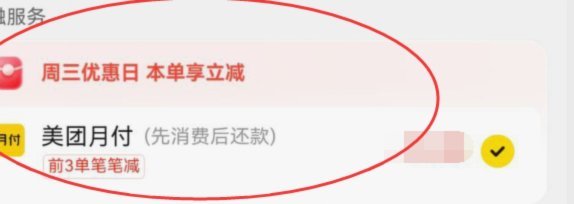 美团月付能买哪些套餐
