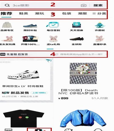 得物网购靠谱吗？