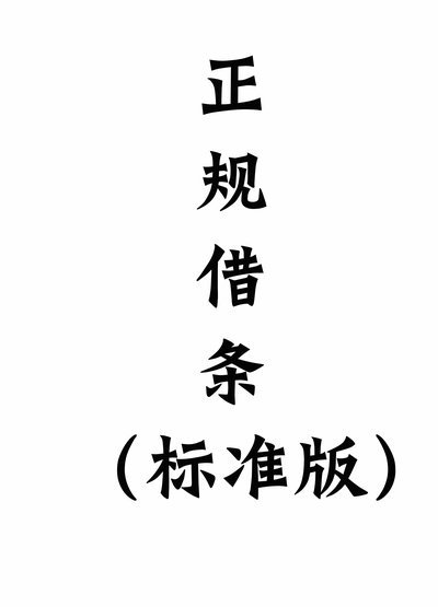 白条提额：玩转消费，轻松增额