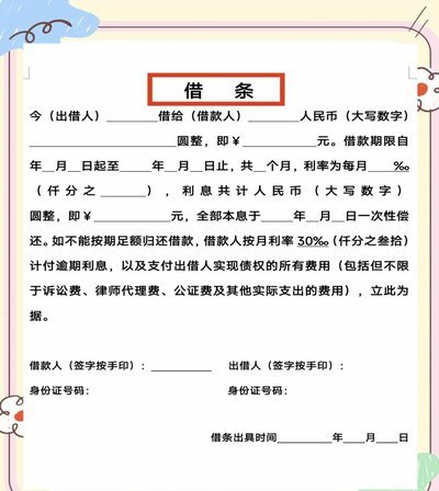 白条借钱方法