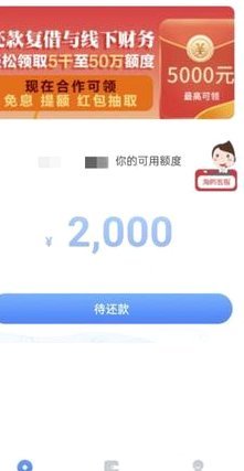海鸥贷款：警惕高利贷陷阱
