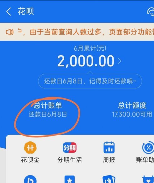 这样联系花呗人工客服更高效
