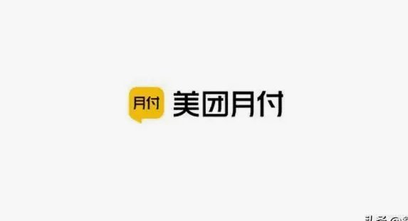 美团月付咋个自己套现 论坛
