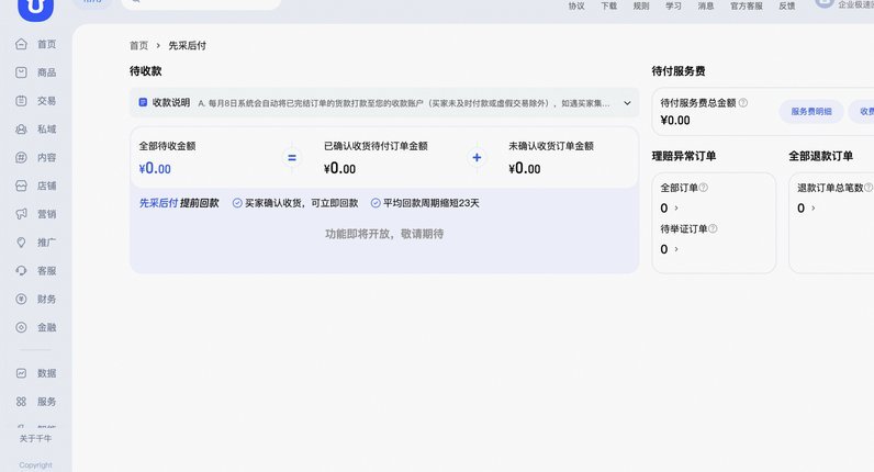 先采后付，价值锚定之道