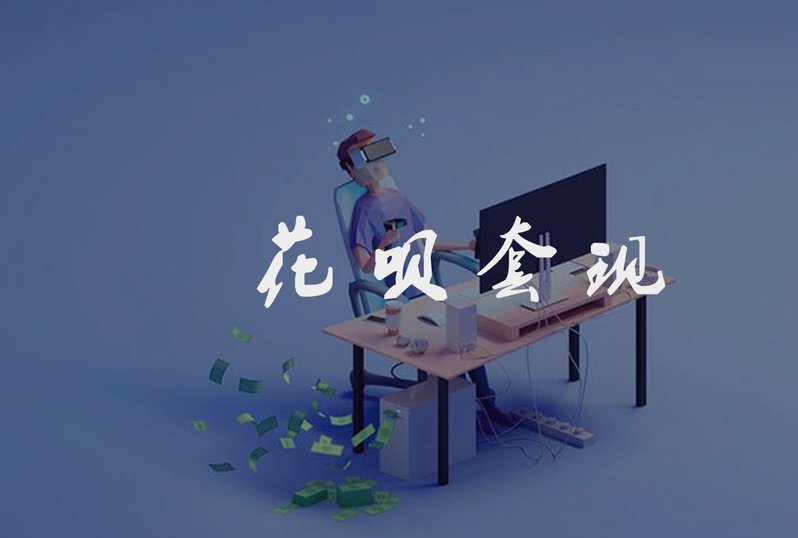 套现花呗收利息是否合法？法律怎么说