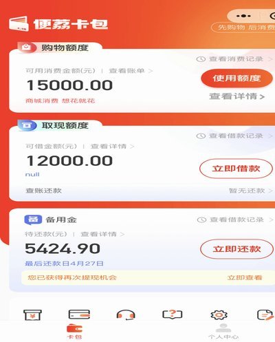 便荔卡包取线额度16000解读