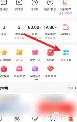 京东便利店白条能提现吗 取消订单