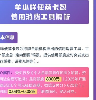羊小咩便荔卡套法教程全攻略
