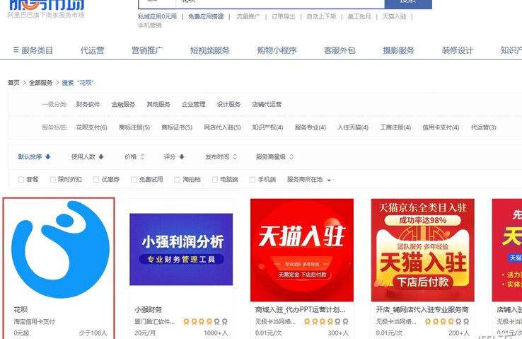 花呗即时到账助力小微商家高效运营