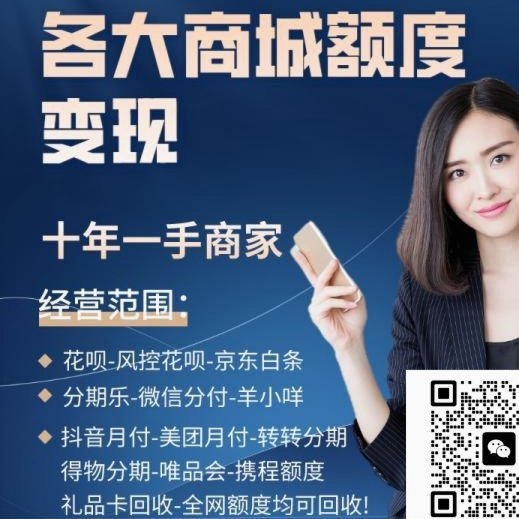 花呗秒到商家