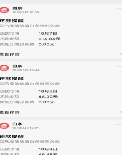 白条秒取现：商家如何规避风控？