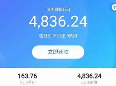 揭秘花呗套现背后的真相与风险