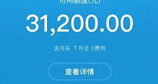 套花呗方法