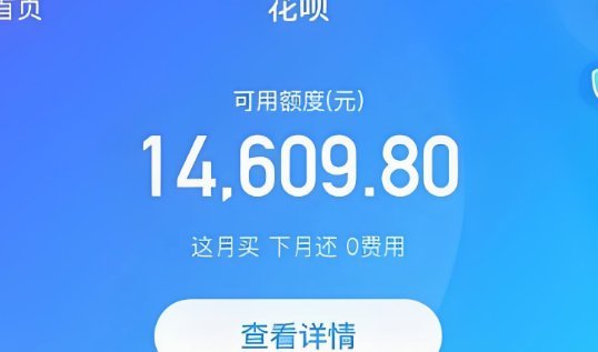 如何优化花呗使用降低手续费