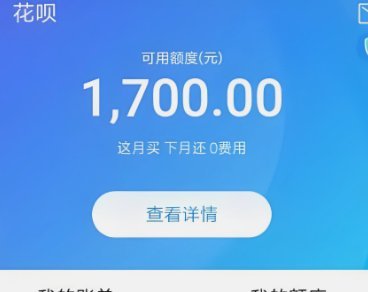 如何套用花呗手续费最低
