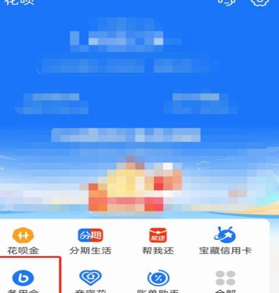 如何套用花呗手续费最低